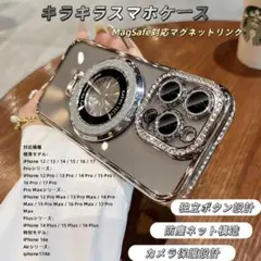 キラキラiPhoneケース MagSafe対応 リング付き カメラ保護 クリア