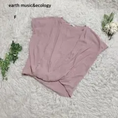 アースミュージック&エコロジー　ブラウス　前ねじれビジネスカジュアル　F ピンク