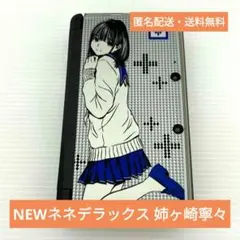 【限定版】ニンテンドー3DS 本体 NEWネネデラックス 姉ヶ崎寧々モデル