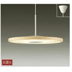 大光電機 DAIKO LEDペンダントライト DPN-38090 【直付専用】