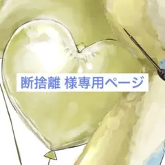2026年最新】断捨離の人気アイテム - メルカリ