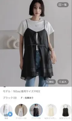 ローリーズファーム レースキャミミニワンピース ブラック Fのサムネイル