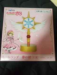 新品未開封 カードキャプターさくら　夢の杖　ルームランプのサムネイル