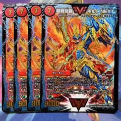 【メルカリ便】超戦龍覇 モルトNEXT DS 初期統一 4枚 メルカリ便 超戦龍覇 モルトNEXT DS 初期統一 4枚セット - メルカリ