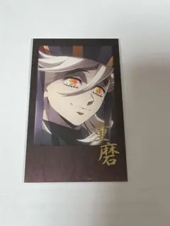 鬼滅の刃　お楽しみくじ　ダイニング　チェキ風ブロマイド　童磨