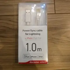 Lightningケーブル 1.0m