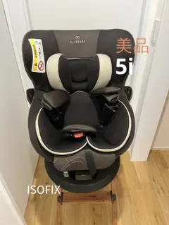l*y様 【美品】エールべべ・クルット5i グランス★ISOFIX★クリーニング 2025年最新】エールベベ チャイルドシート クルット5iの人気