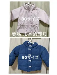 バースデイ アウター 2点セット 80 90 中綿コート 裏起毛アウター