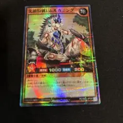 尖頭狩猟レムルカニング 遊戯王ラッシュデュエル