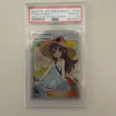 2026年最新】かんこうきゃく プロモ psa9の人気アイテム - メルカリ