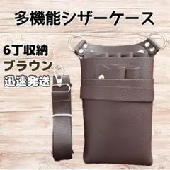 うみ吉様専用オーダー品 シザーケース | Mercari