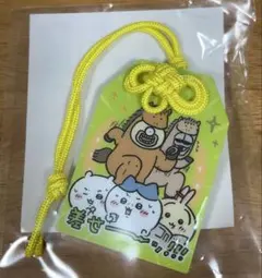 ちいかわ ハッピーバッグ 2026 午年 アクリルお守り ハチワレ うさぎ