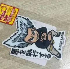 ワンパンマン ガロウ B-SIDE LABEL ステッカー