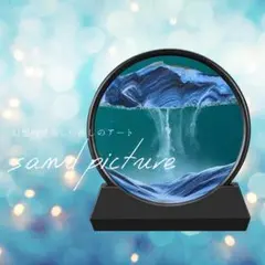 サンドピクチャー　青　置物 神秘的 動くアート 流砂絵　サンドアート青