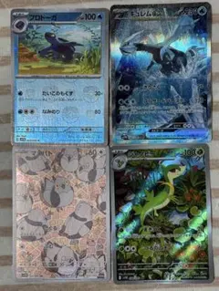 け*読様 【美品】ポケカ キュレム ジャノビー プロトーガ マメパト SAR A