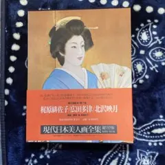 梶原緋佐子 早春 日本画 人物画 共シール 美人画 舞妓 原画 絵画 真作保証 最終値下げ 梶原緋佐子 早春 日本画 人物画 共シール 美人画