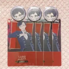 アオペラ　反郷粋　纏め売り