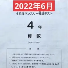 2026年最新】サピックス マンスリーテストの人気アイテム - メルカリ