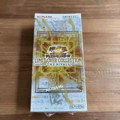 遊戯王 リミットオーバーコレクション ライバルズ 未開封シュリンク付き