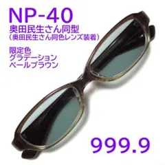 2026年最新】999.9 np-40の人気アイテム - メルカリ