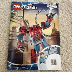 LEGO スパイダーマン 76146 メックアーマー　箱無し。