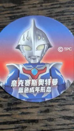 ウルトラマン 第11弾 フィギュア 光之剑付き　布鲁可　Blokees