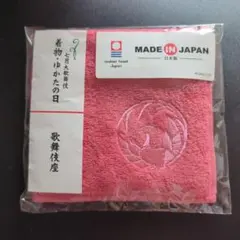 歌舞伎座　着物の日 今治タオル 鳥刺繍 ワインレッド　ハンカチのサムネイル