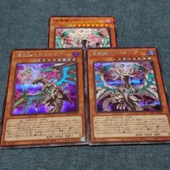 遊戯王 混源龍レヴィオニア