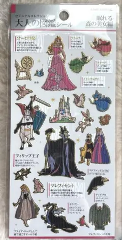 t*m様 【新品】大人の図鑑シール 眠れる森の美女編