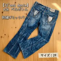 12ons Jeans ブーツカットデニム・ライトブルー　ウエスト76cm