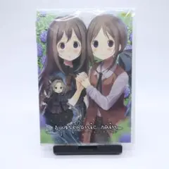 シンフォニック=レイン 新普及版 symphonic rain