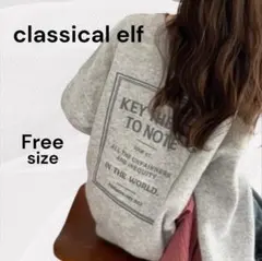 クラシカルエルフ グレー ニット オーバーサイズ 前後２way ロゴプリント