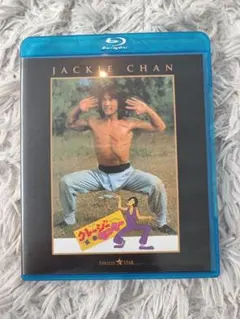 クレージー・モンキー/笑拳('79香港) - メルカリ