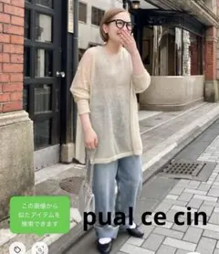 新品 ピュアルセシン シアーモヘアチュニックニット 完売品