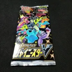 ポケモンカード　シャイニースターV 未開封パック　絶版パック　ポケカ