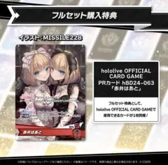 2026年最新】赤井はあと psa10の人気アイテム - メルカリ