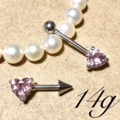 14G ピンク ハート ボディピアス ヘリックス アンテナ 軟骨