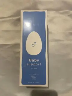 未開封！ベイビーサポートBaby Support for boy 男の子 ボーイ