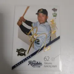 BBM 2021 ルーキーエディション 中川拓真