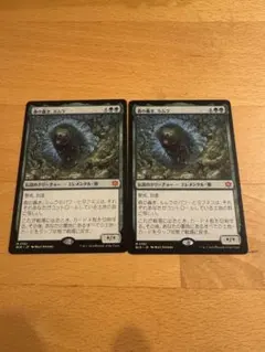 森の轟き、ルムラ 日本語 ボーダーレス 1枚 MTG - メルカリ