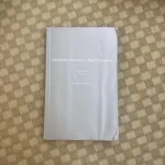 Vocabulary BuildingxRapid Reading 速単上級編