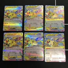 ピカチュウex まとめ売り