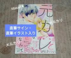 サイン本★あおいれびん★直筆イラスト 直筆サイン 肉筆 BL ボーイズラブ 万有 Yahoo!オークション - 「サイン本 イラスト」ボーイズラブ (漫画