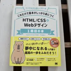 webデザイン