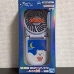 SKZOO【ヒョンジン / ジニレット】2WAYハンディファン～GiGO限定～