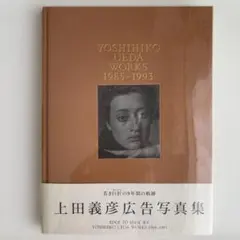 2025年最新】上田義彦 広告写真の人気アイテム - メルカリ