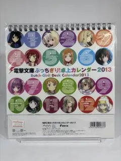 2025年最新】電撃 ぶっちぎりの人気アイテム - メルカリ