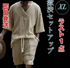 限定　XL カーキ メンズセットアップ 七分袖 ジャカードニット ＆ パンツ