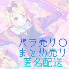 2025年最新】鏡音リン まとめ売りの人気アイテム - メルカリ
