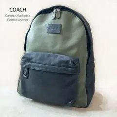 コーチ 72111 リュック キャンパス ペブルレザー カラーブロック PC収納